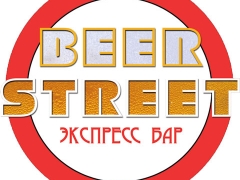 Экспресс бар Beer Street Экспресс бар Beer Street