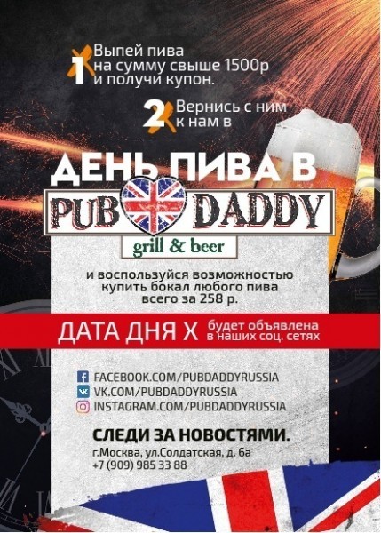 X-Day in Pub Daddy