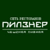 Пилзнер. Чешская пивная Пилзнер. Чешская пивная